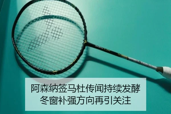 a-sen-na-qian-ma-du-chuan-wen-chi-xu-fa-jiao-dong-chuang-bu-qiang-fang-xiang-zai-yin-guan-zhu-2-958.jpg